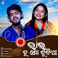 Bhai Tu Mo Dunia (Odia Modern Album)