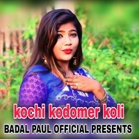 kochi kodomer koli