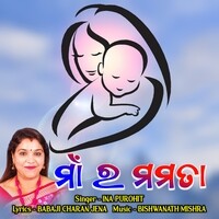 Maa Ra Mamata