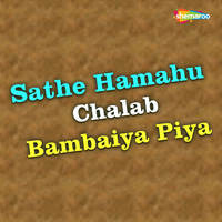 Sathe Hamahu Chalab Bambaiya Piya