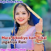 Mara Atkodiya Kam Nikal joganiya Rani