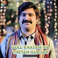 Gull Khatam Na Theyan Gurjan