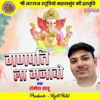 Ganpati La Manabo