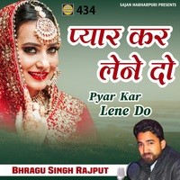 Pyar Kar Lene Do