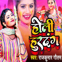 holi 2025 bhojpuri mp3 song com