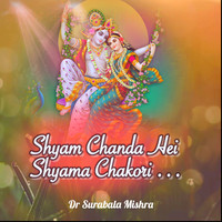 Shyam Chanda Hei Shyama Chakori