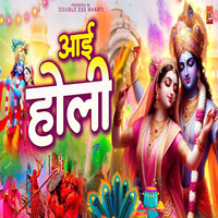 holi aayi holi aayi mp3