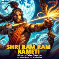 Shri Ram Ram Rameti