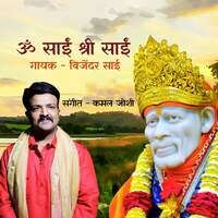 Om Sai Shree Sai