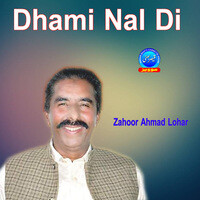 Dhami Nal Di