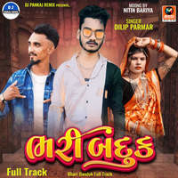 Bhari Banduk Full Track