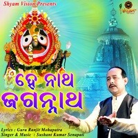 Hey Natha Jagannatha