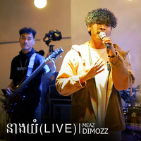 នាងយំ (Live)