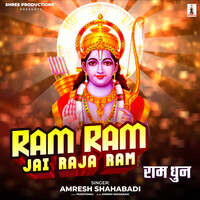 Ram Ram Jai Raja Ram (Ram Dhun)