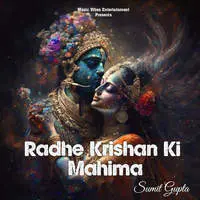 Radhe Krishan Ki Mahima