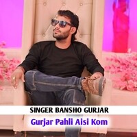 Gurjar Pahli Aisi Kom