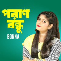 Poran Bondhu