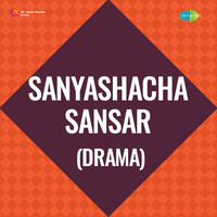 Niradhar Jive (From "Sanyashacha Sansar (Drama)")