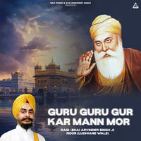 Guru Guru Gur Kar Mann Mor