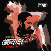 Best of Azam Khan - Bangladesh