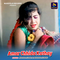 Amar Chhida Kathay