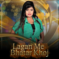 Lagan Me Bhatar Khoj