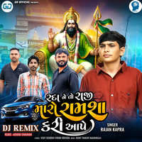 Rada Ne To Raji Maro Ramsha Kari Aape Dj Remix