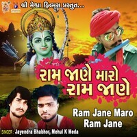 Ram Jane Maro Ram Jane