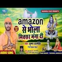 Amazon Se Bhola Mixer Manga Di