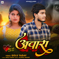 Awara Song Download: Play & Listen Awara Bhojpuri MP3 Song by Ujjawal ...