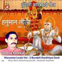 Hanuman Leela Vol – 3 Bundeli Kachhiyai Geet