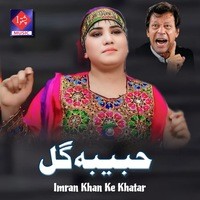 Imran Khan Ke Khatar