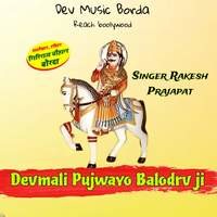 Devmali Pujwayo Balodrv Ji