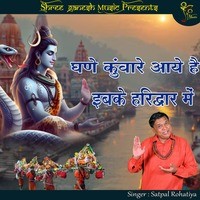 Ghane Kuvare Aye Hai Ebke Haridwar Me