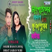 Tangail Song 2