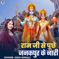 Ram Ji Se Puche Janakpur Ki Naari