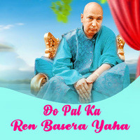 Do Pal Ka Ren Basera Yaha