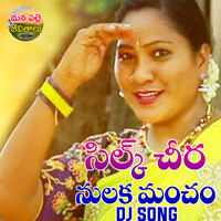 Silku Cheera Nulaka Mancham (Dj Song)