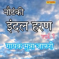 Notanki Indal Haran vol 01