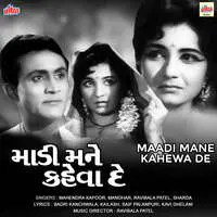 Maadi Mane Kahewa De (Original Motion Picture Soundtrack)