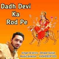 Dadh Devi Ka Rod Pe
