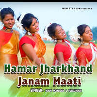 Hamar Jharkhand Janam Maati