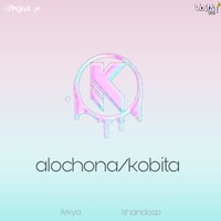 alochona/kobita