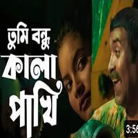 Tumi Bondhu Kala Pakhi Mp Song Download By Arfan Mredha Shiblu Tumi