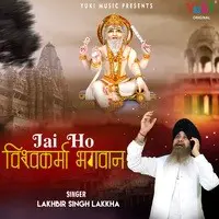 Jai Ho Vishwakarma Bhagwan