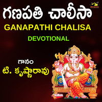 Ganapathi Chalisa