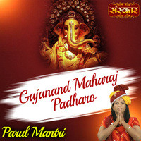 Gajanand Maharaj Padharo