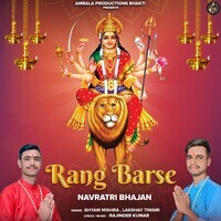 Rang Barse - Navratri Bhajan