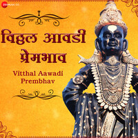 Vitthal Aawadi Prembhav (From "Vitthal Aawadi Prembhav - Zee Music Devotional"