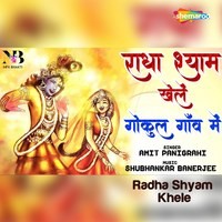 Radha Shyam Khele